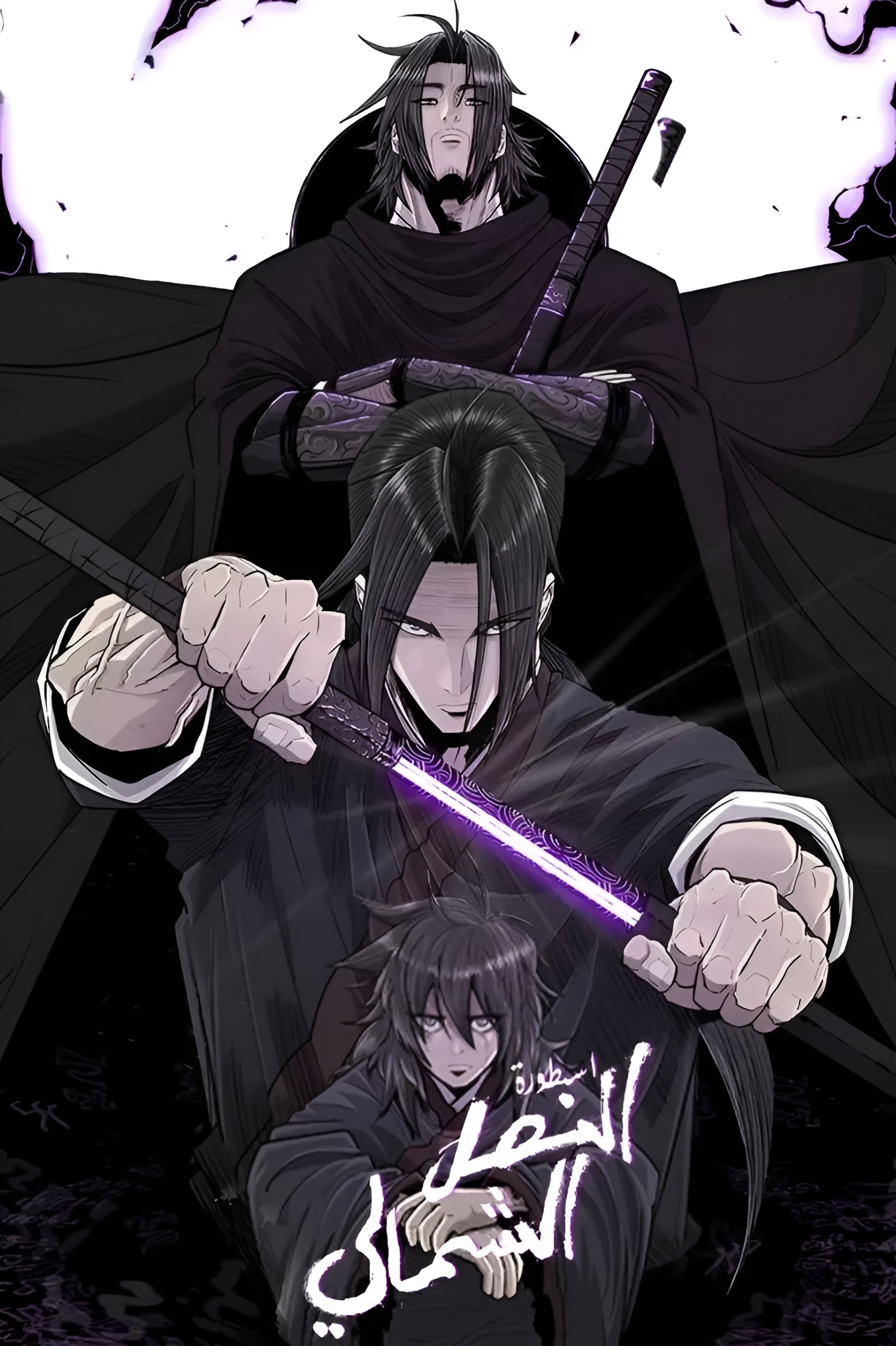 Legend of the Northern Blade