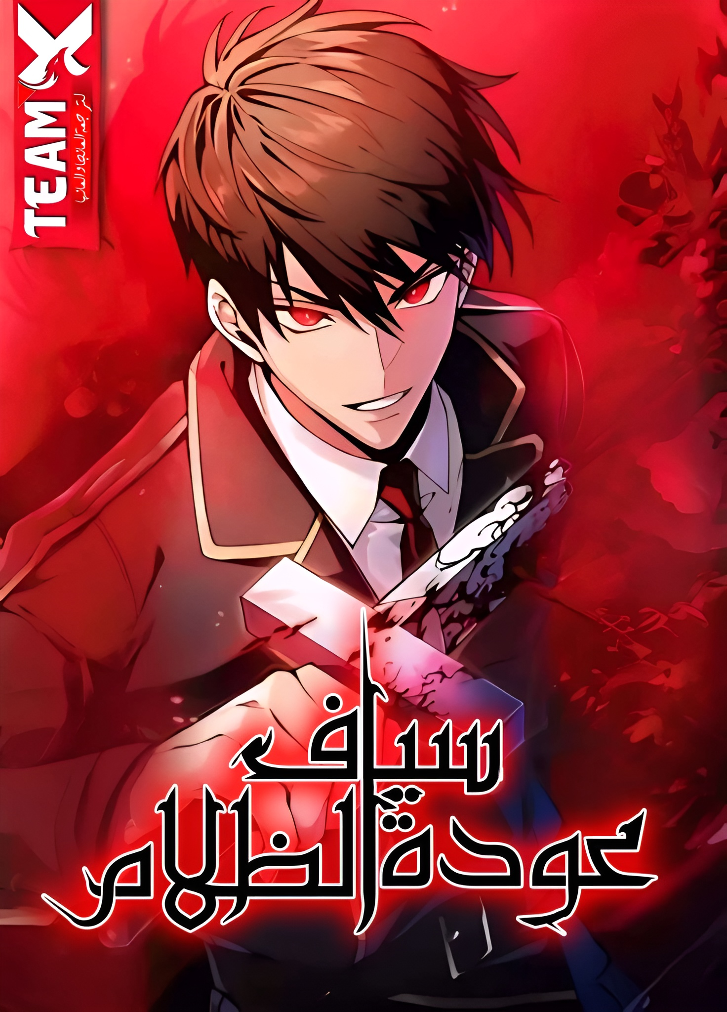 The Dark Swordsman Returns