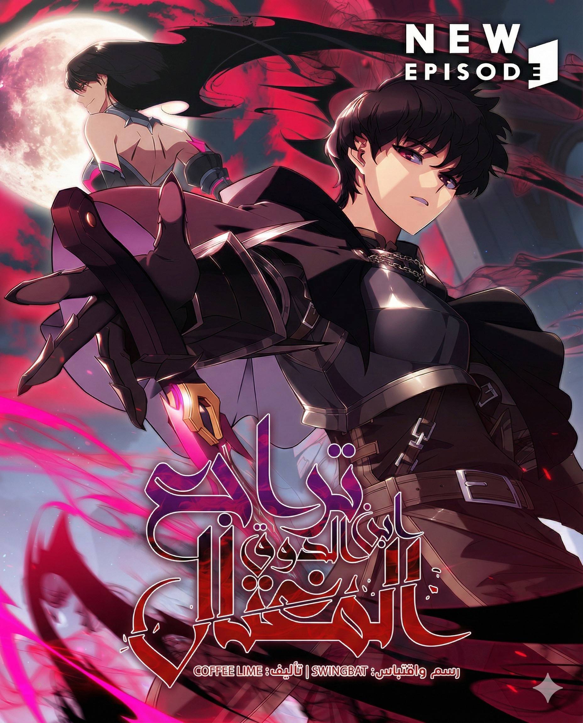 The Regressed Son of a Duke is an Assassin