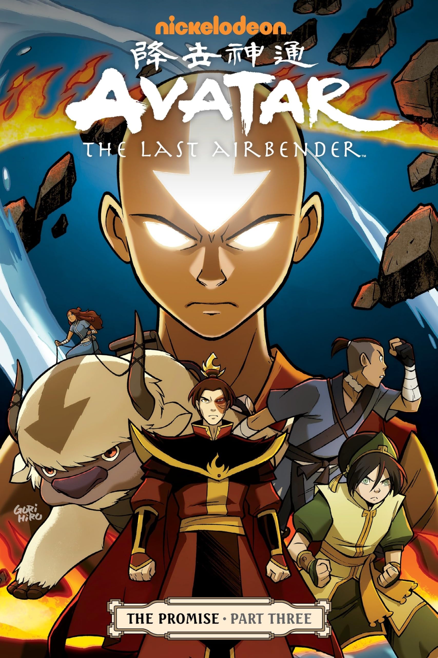 AVATAR: The Last Airbender The Promise