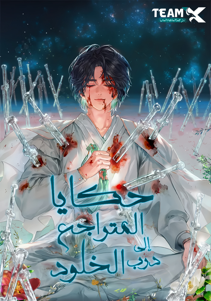 A Regressor’s Tale of Cultivation