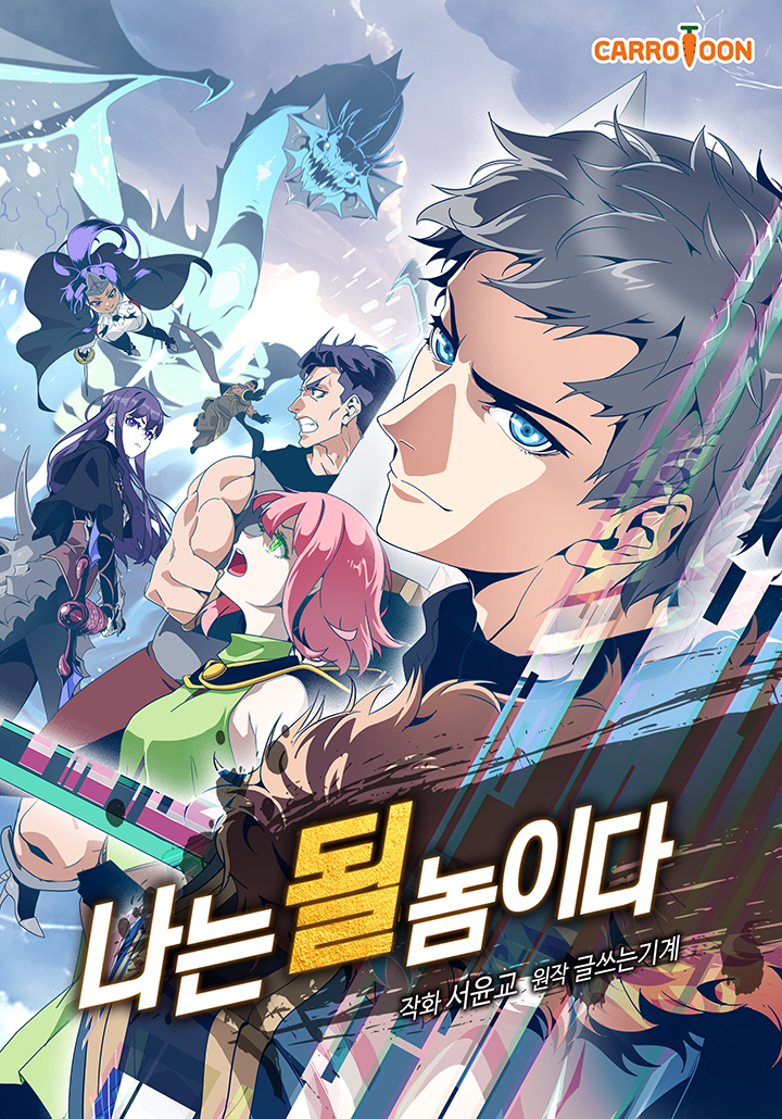 I'm Destined for Greatness!