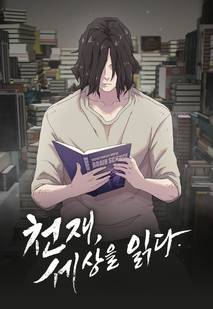 The Genius Who Reads the World