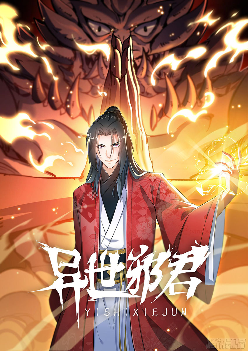 Otherworldly Evil  Monarch