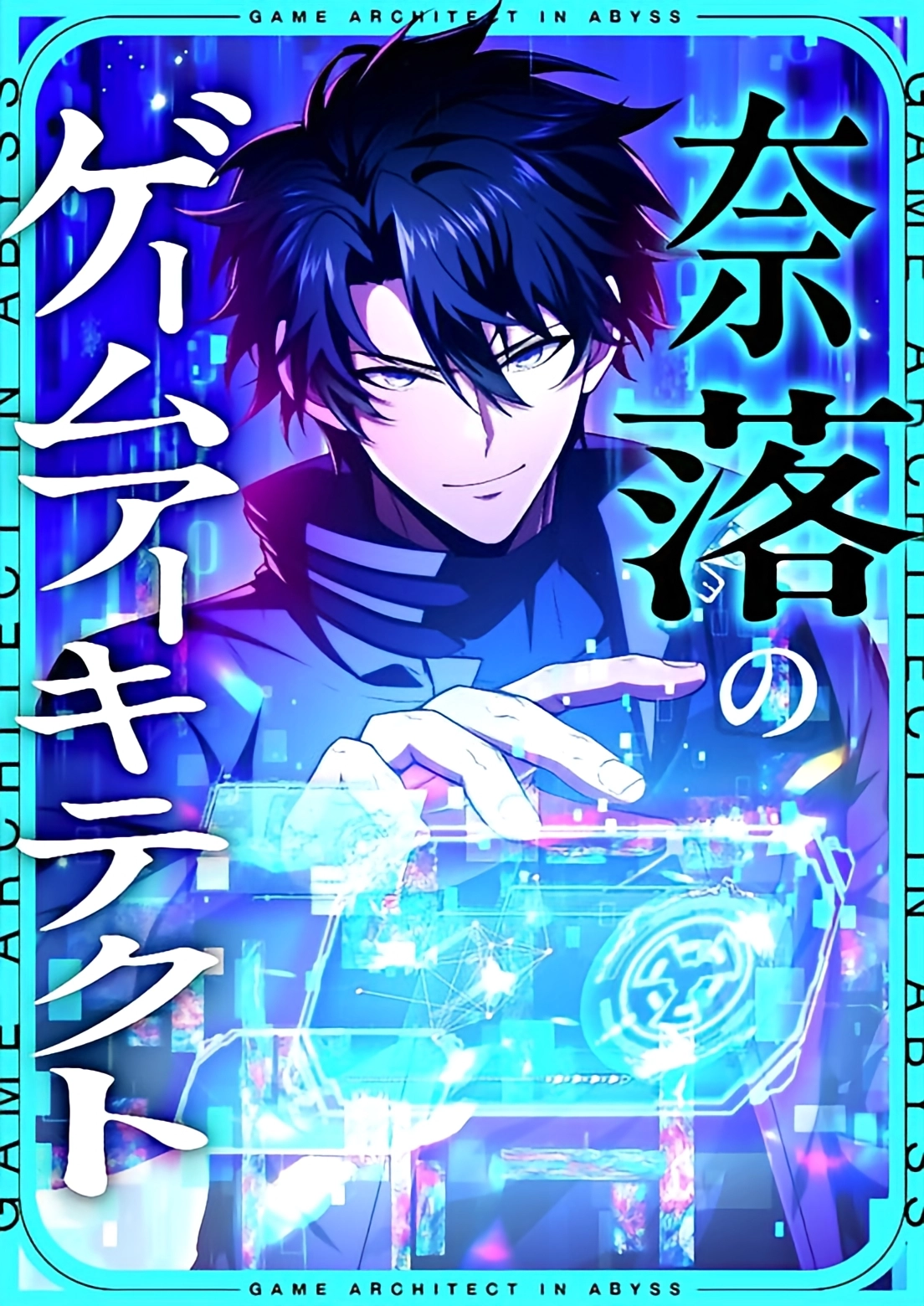 The Game Architect Of The Abyss