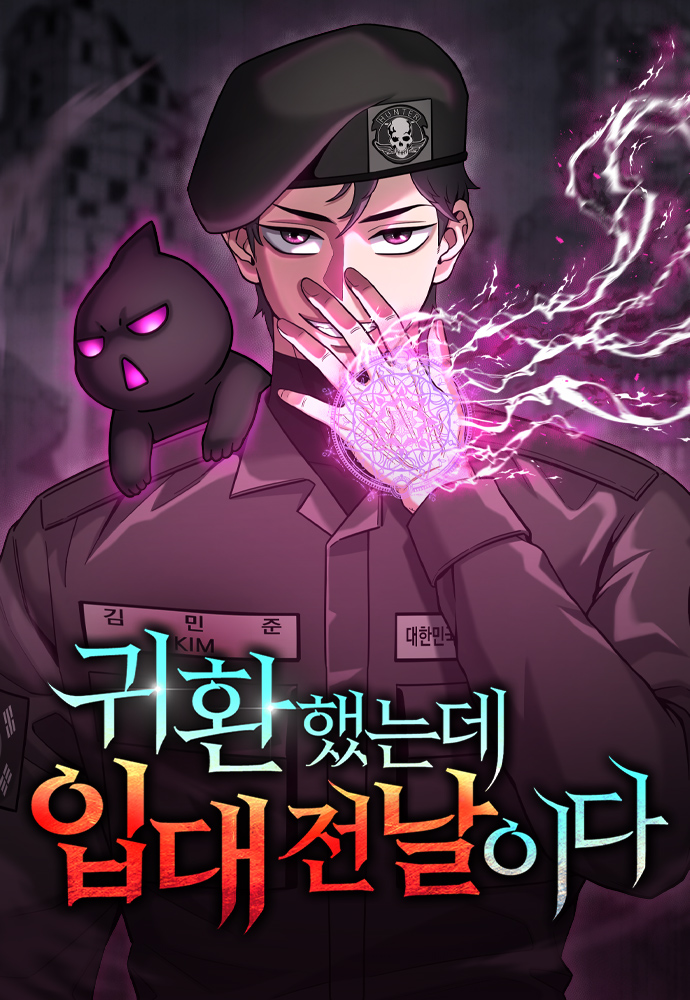 The Dark Mage’s Return to Enlistment
