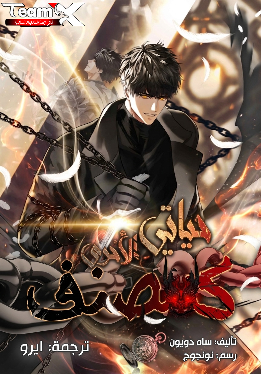 Ranker Who Lives A Second Time