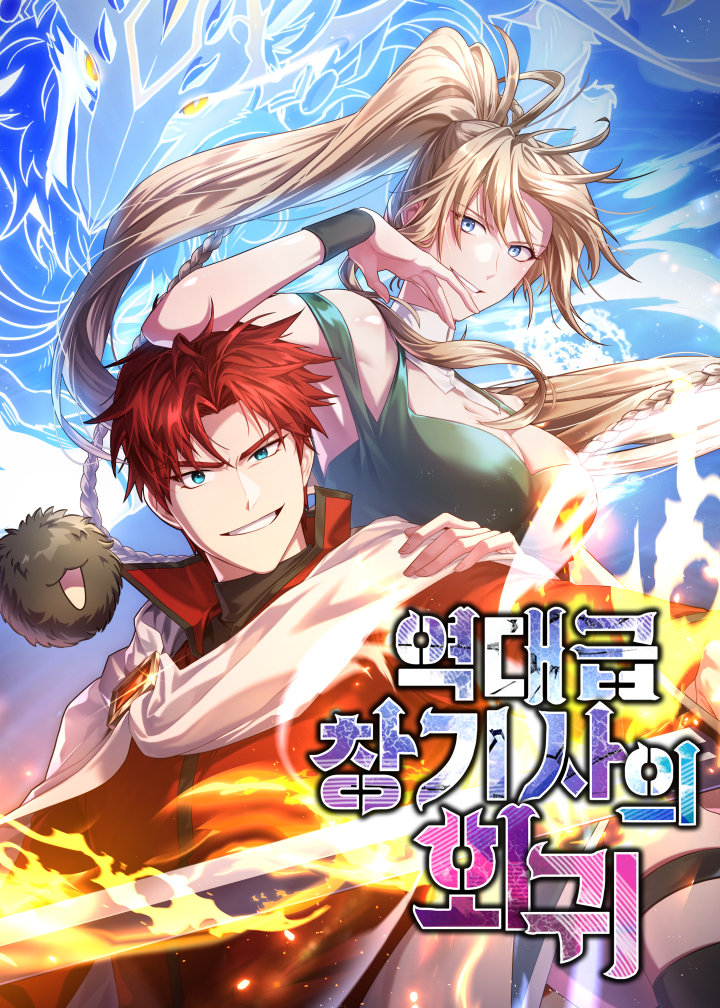 Return Of The Legendary Spear Knight