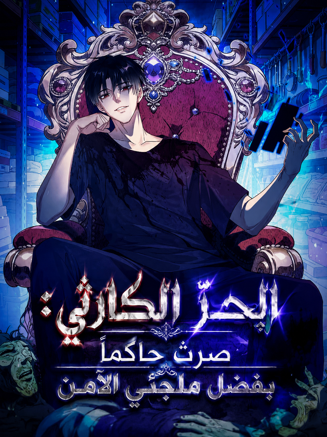 Manga Image