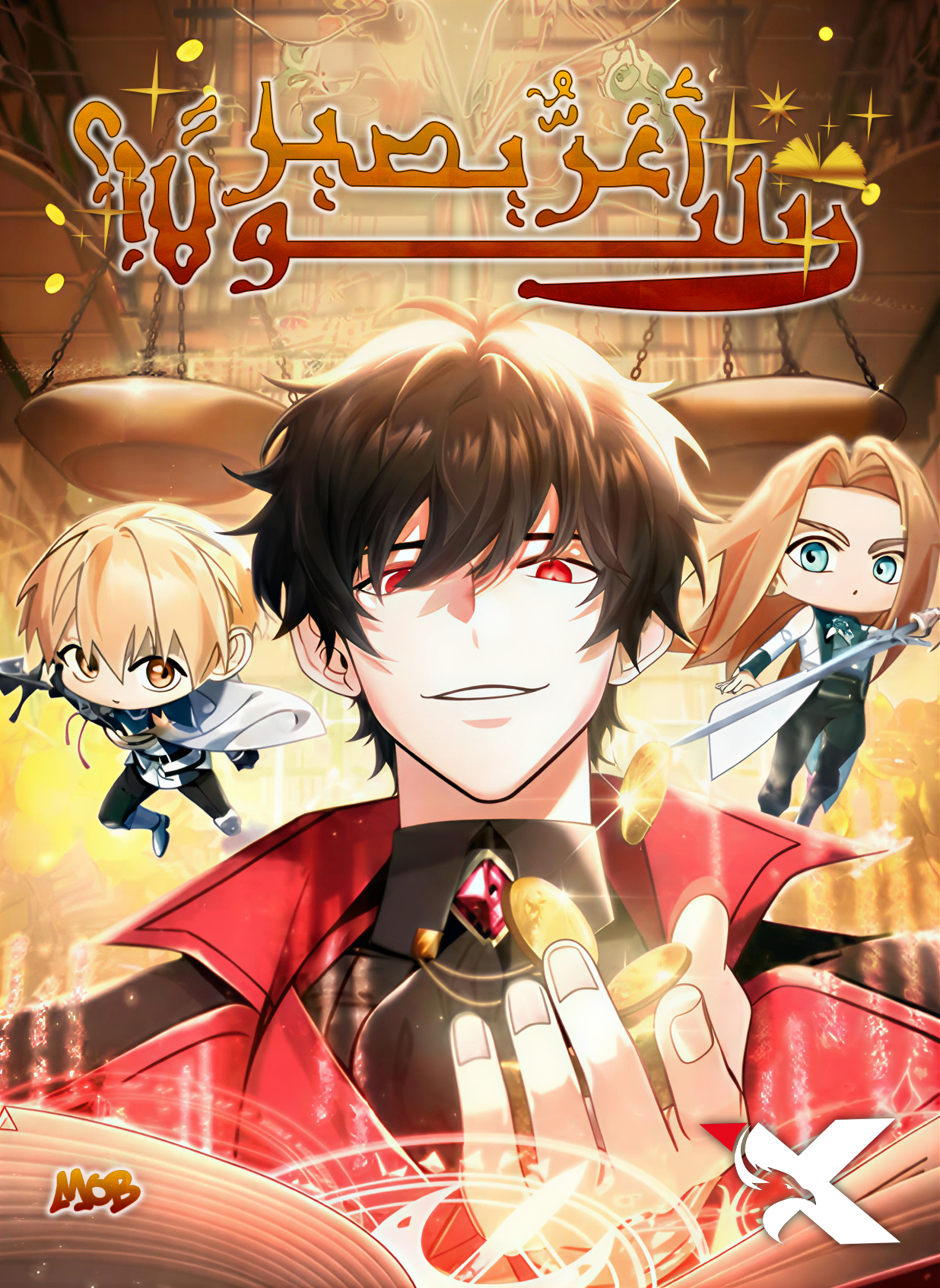 A Cadet Becomes a Prophet?!