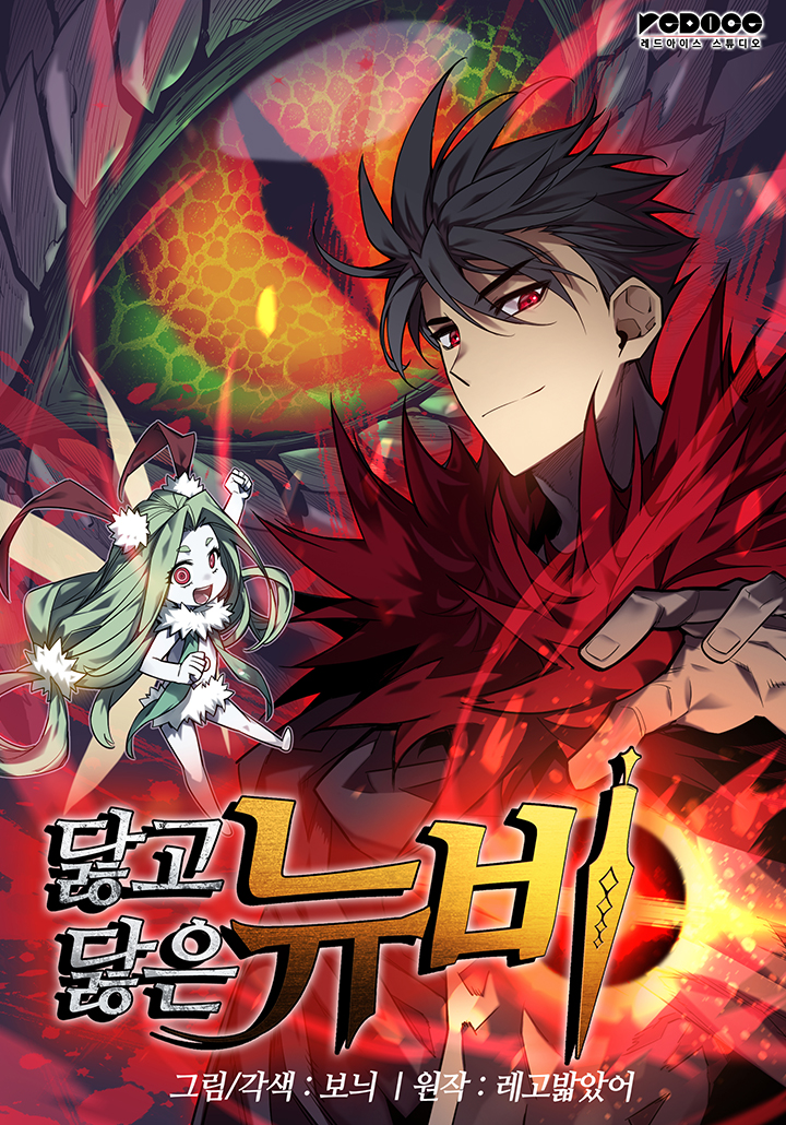 Worn and torn newbie