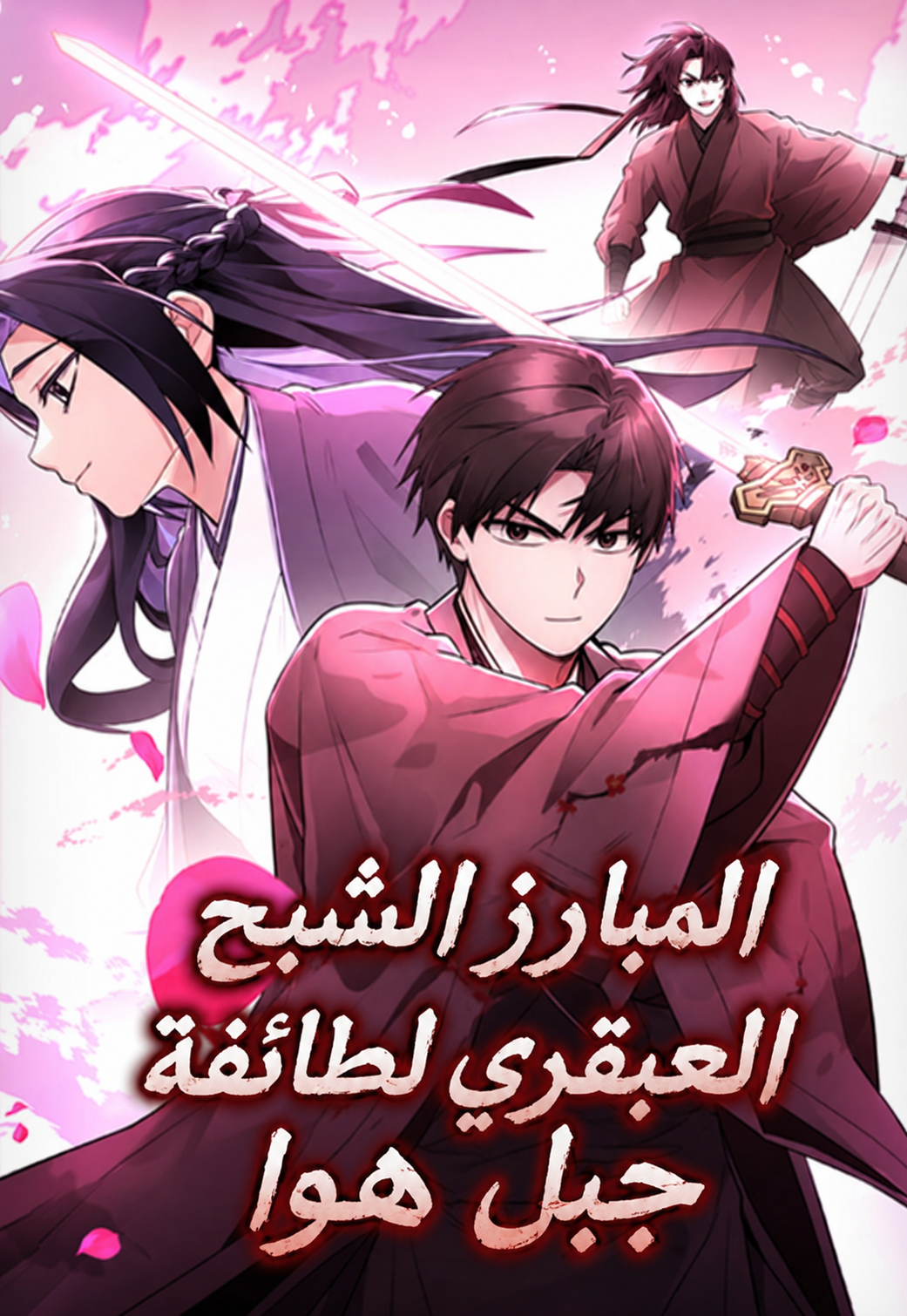 Manga Image