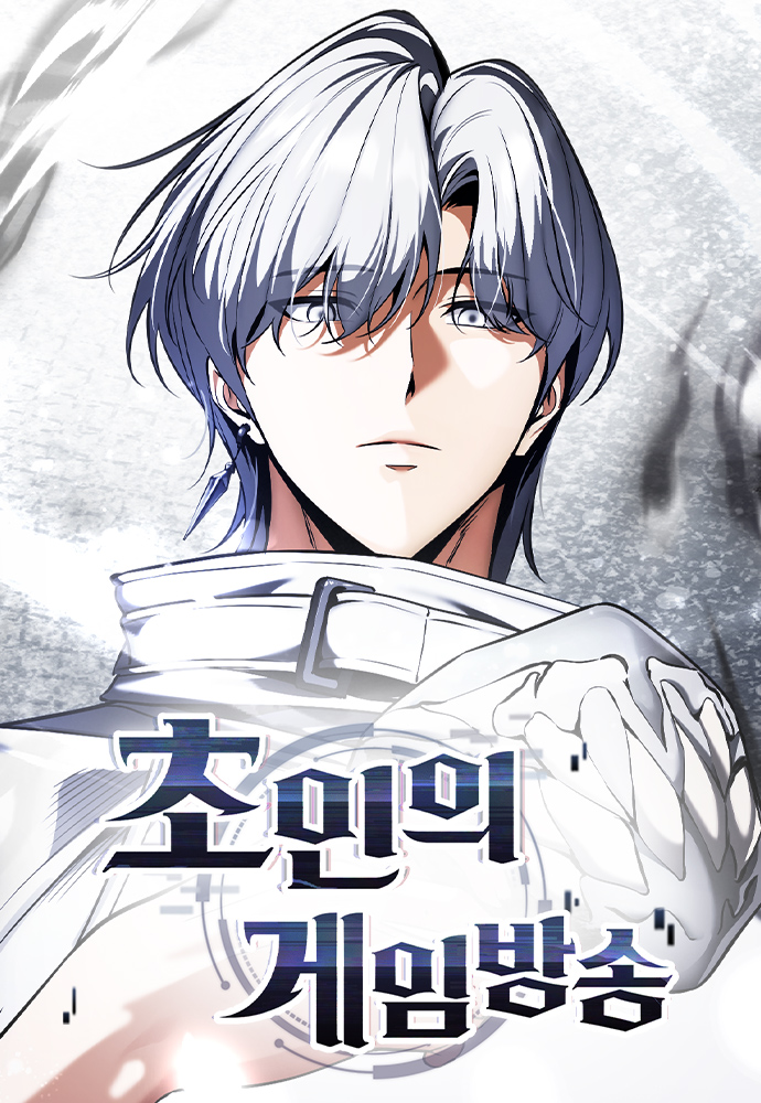 Echoes of the Reverse Planet