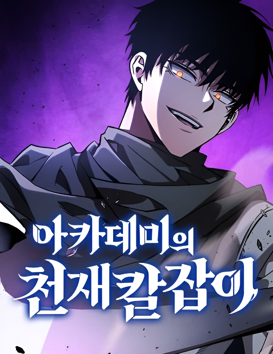 Academy’S Genius Swordsman