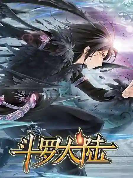 Douluo Dalu - Soul Land