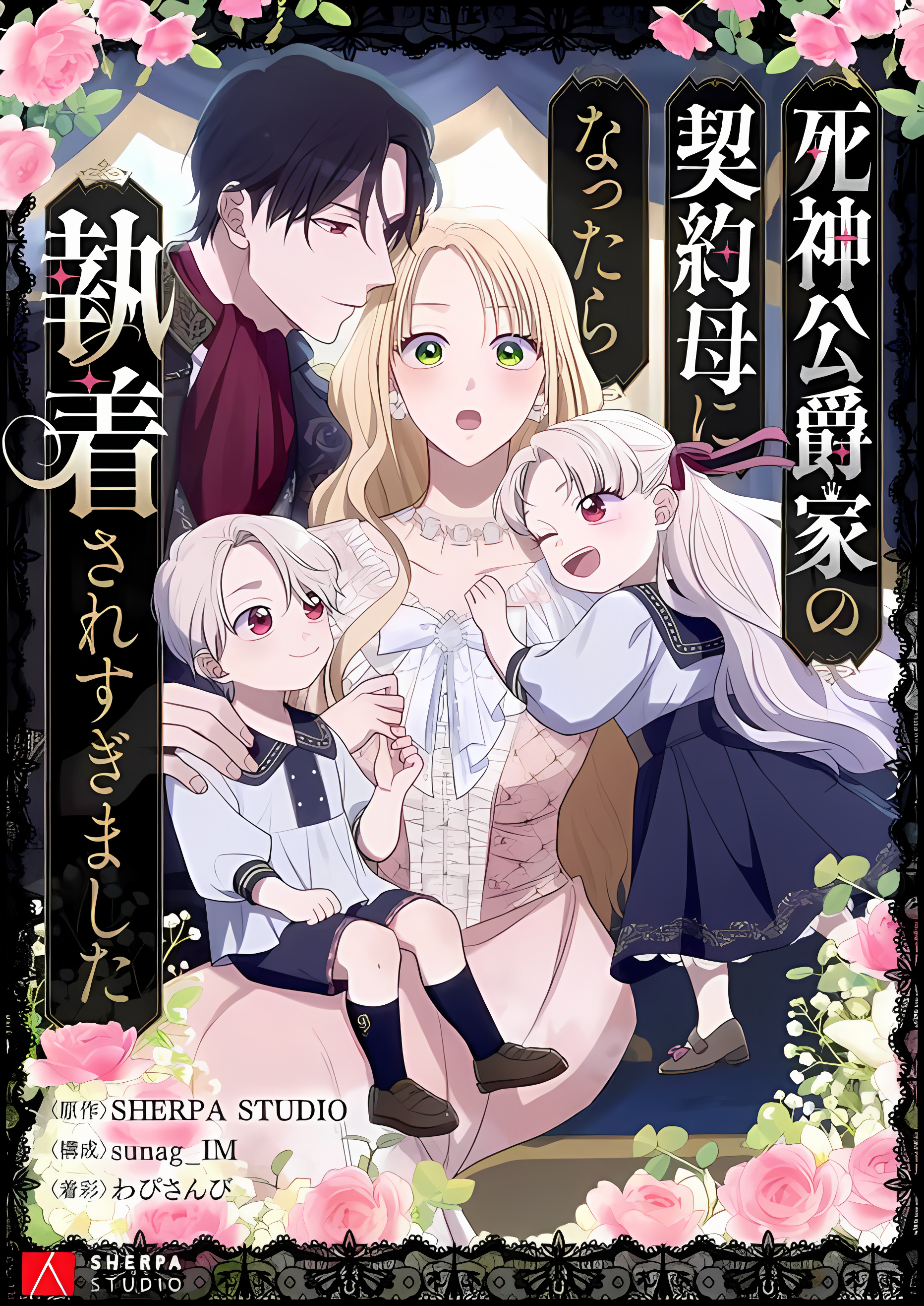 The grim reaper duck's obsessive contract