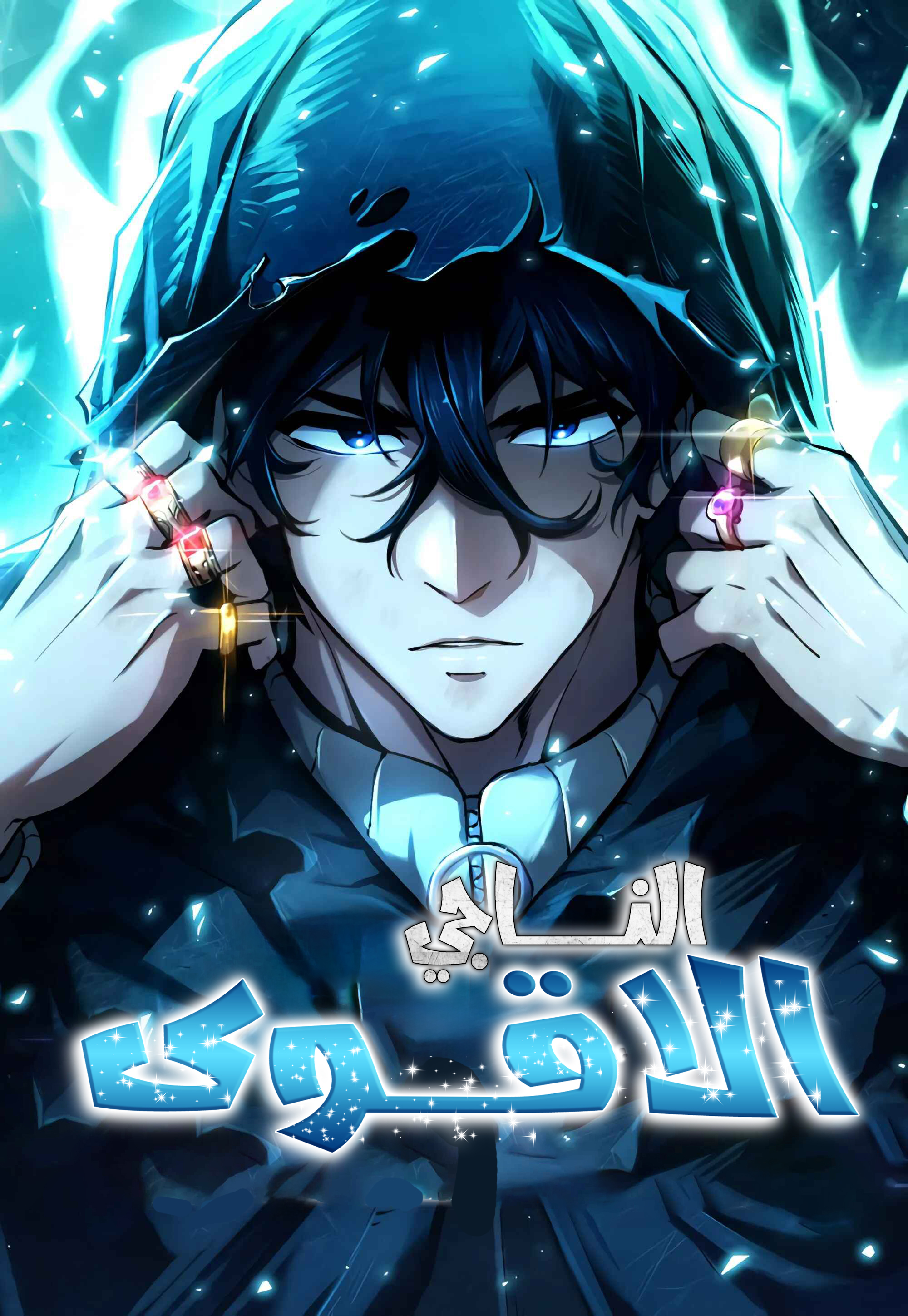 World’s Strongest Survivor