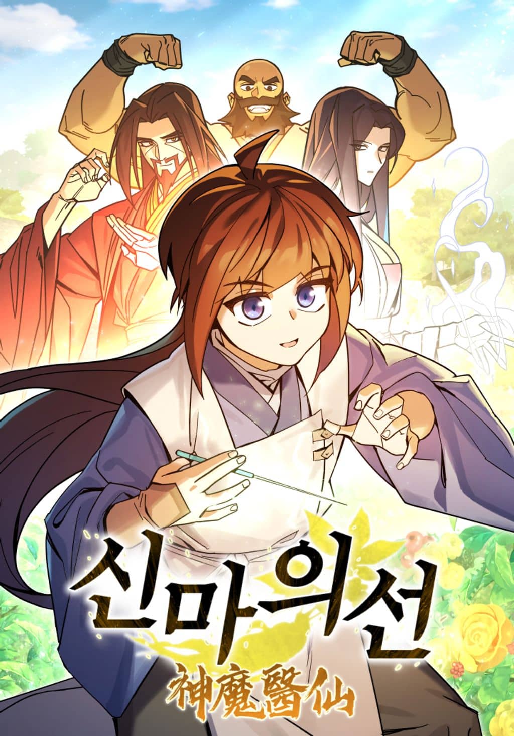 Murim's Youngest Miracle Demon Doctor