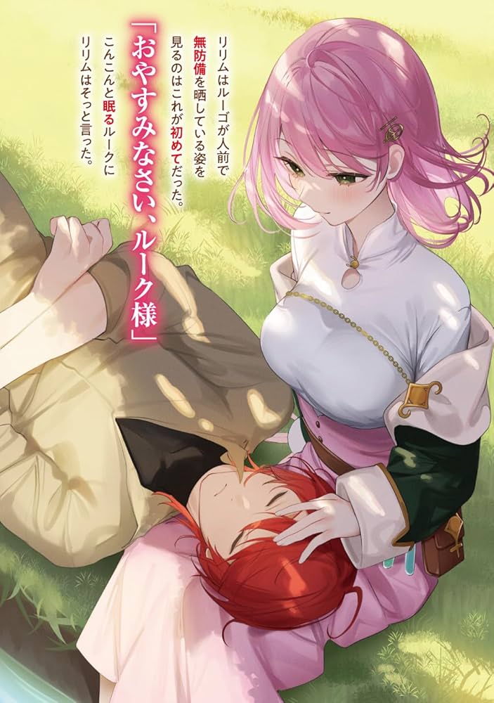 Former S-rank Adventurers Slow Life