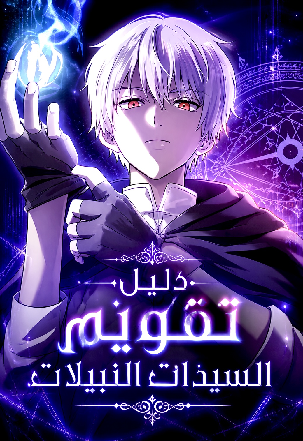 Manga Image