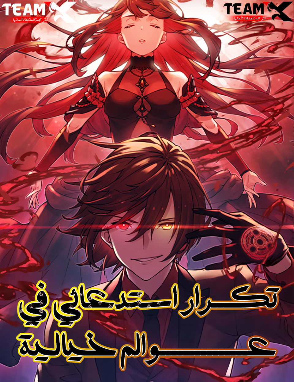 Oversummoned, Overpowered, and Over It!