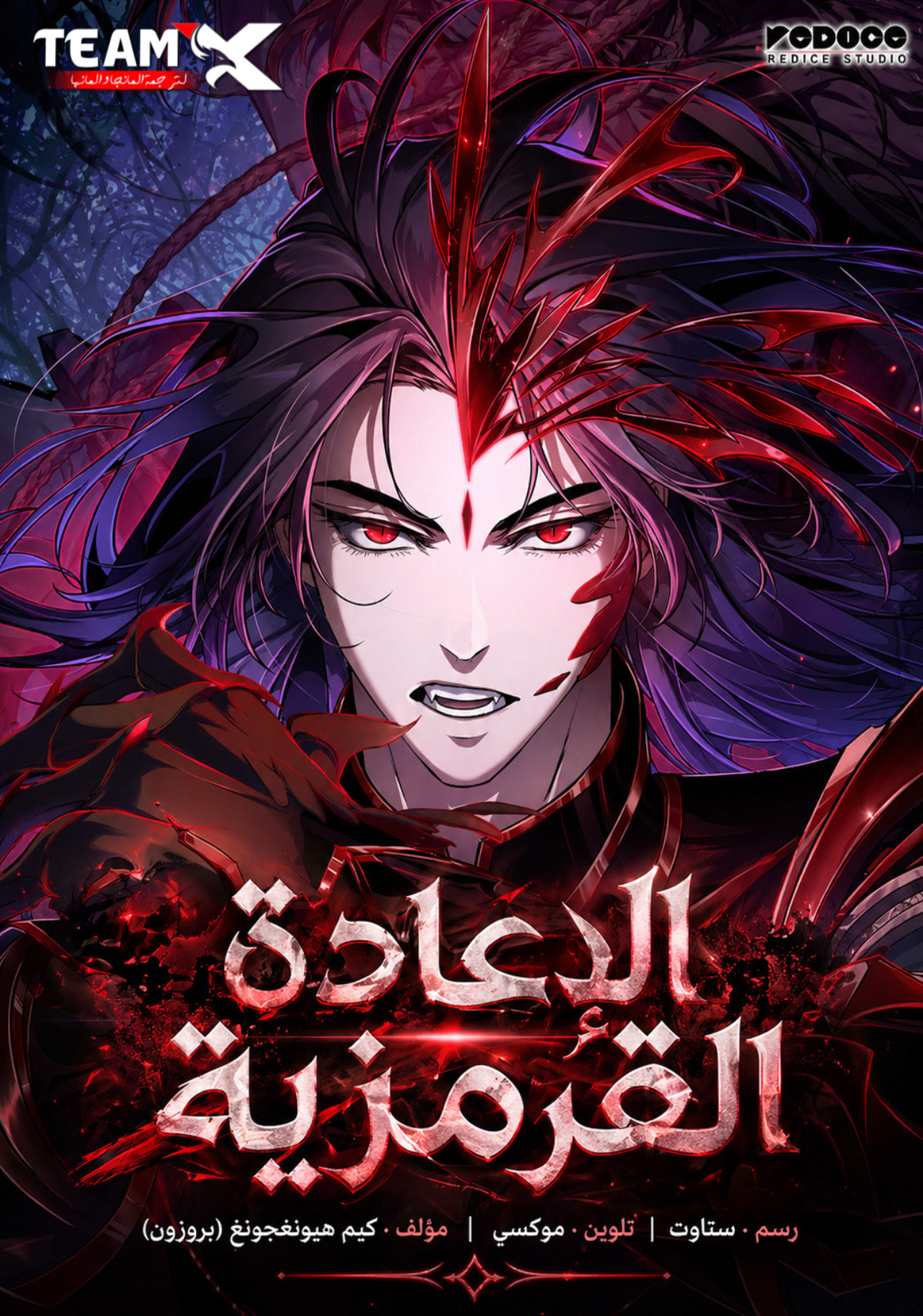 Crimson Reset