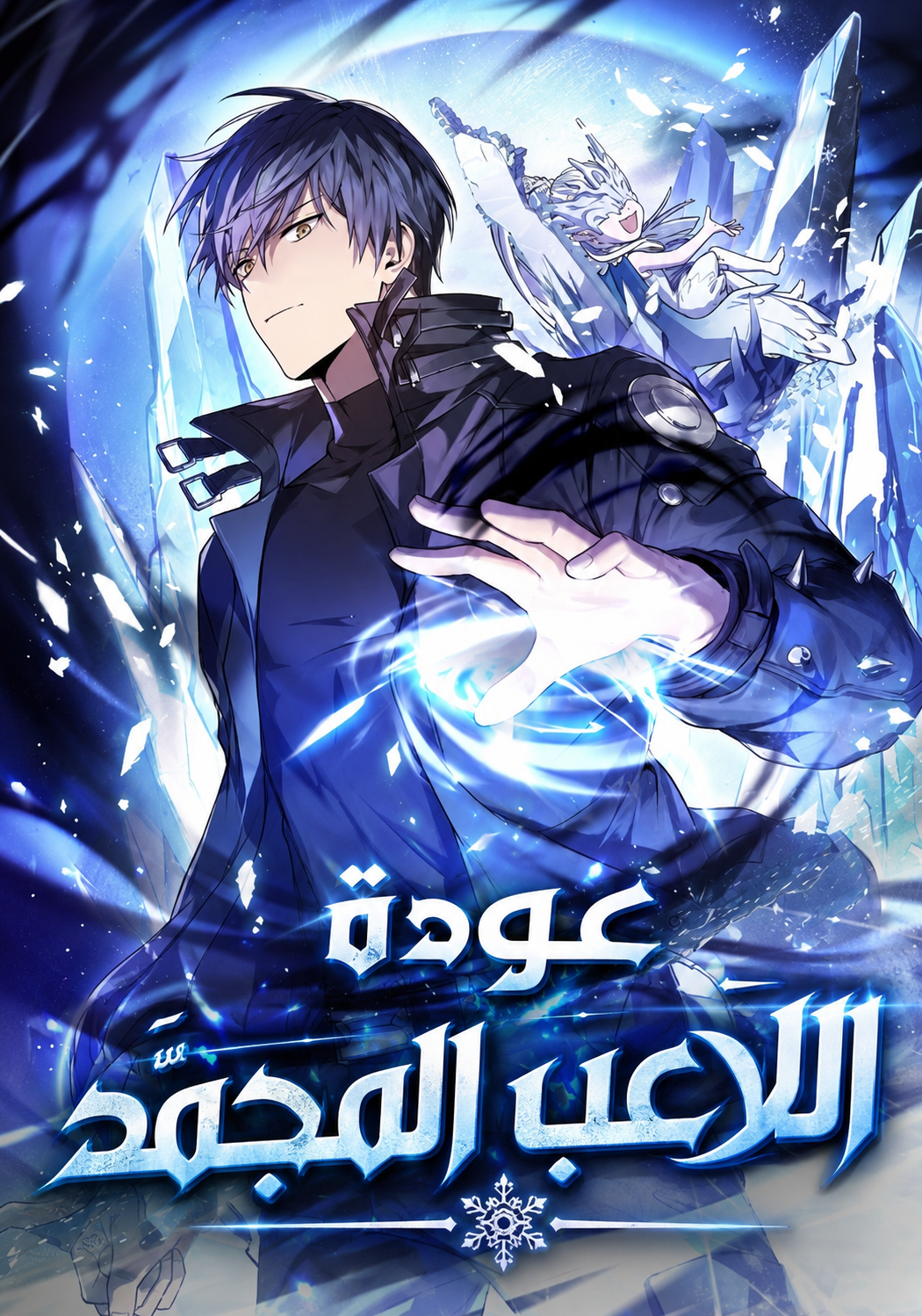 Manga Image
