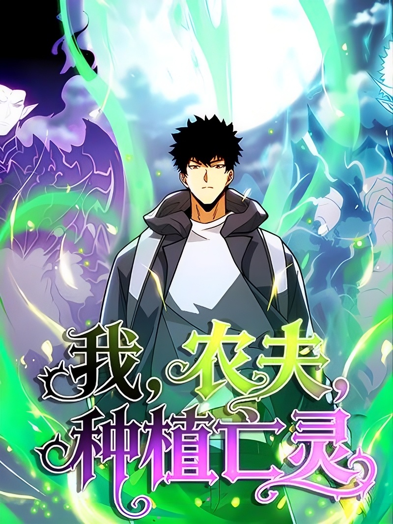 I’m a Farmer Who Raises the Undead