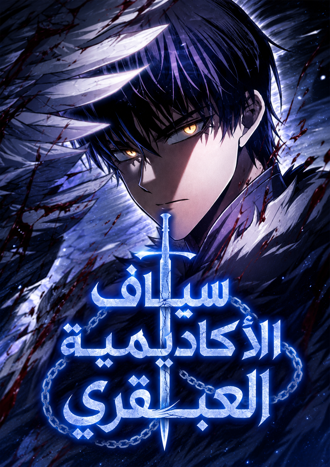 Academy’S Genius Swordsman