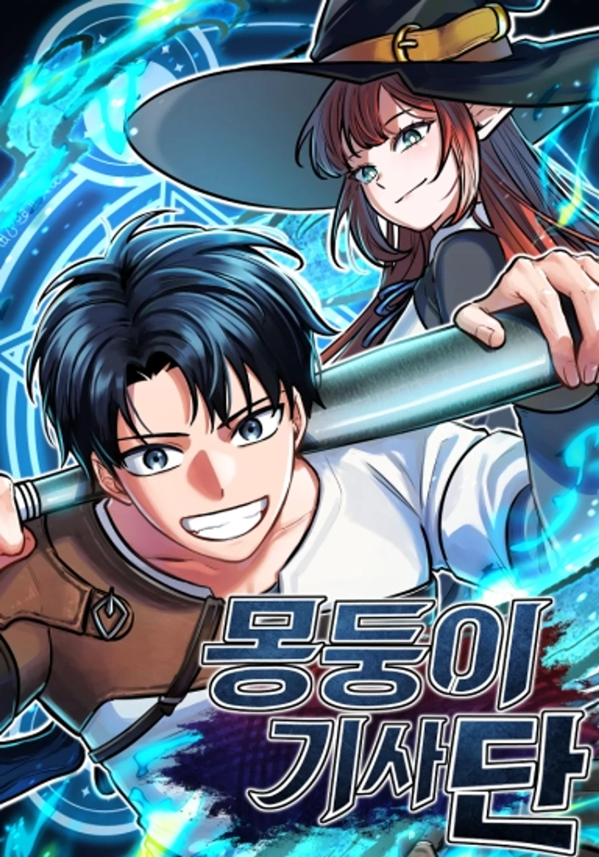 Manga Image