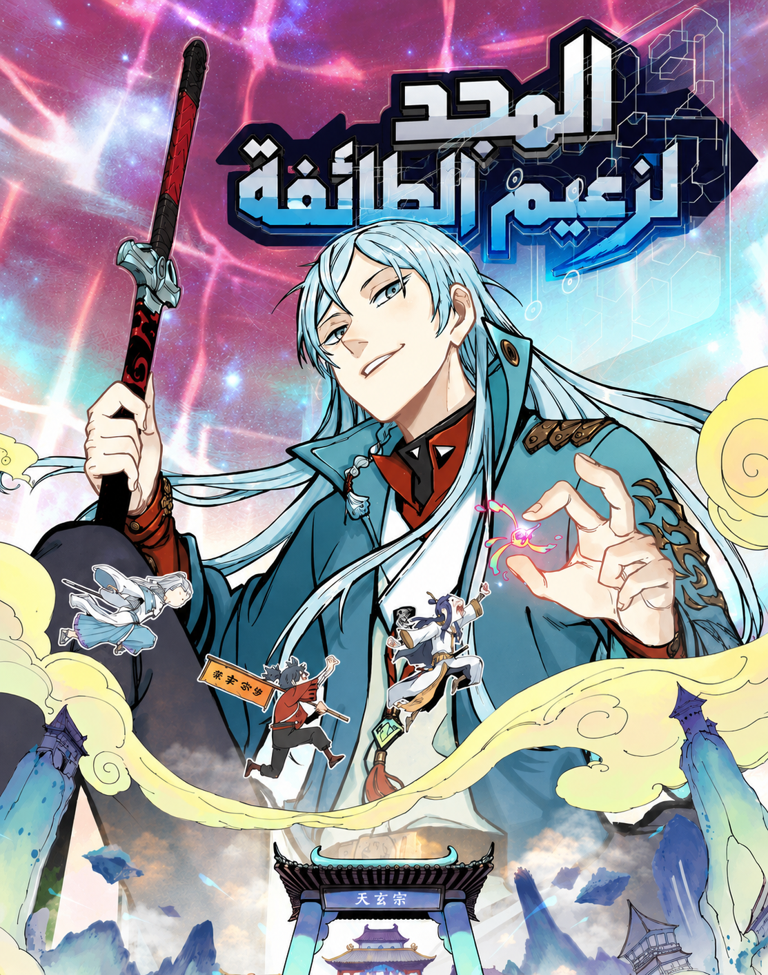 Manga Image