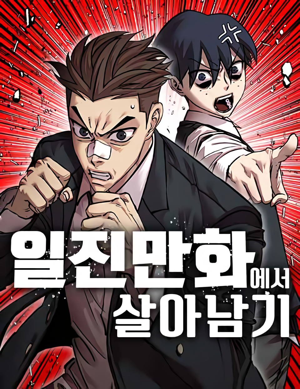 Surviving in a School Bully Webtoon