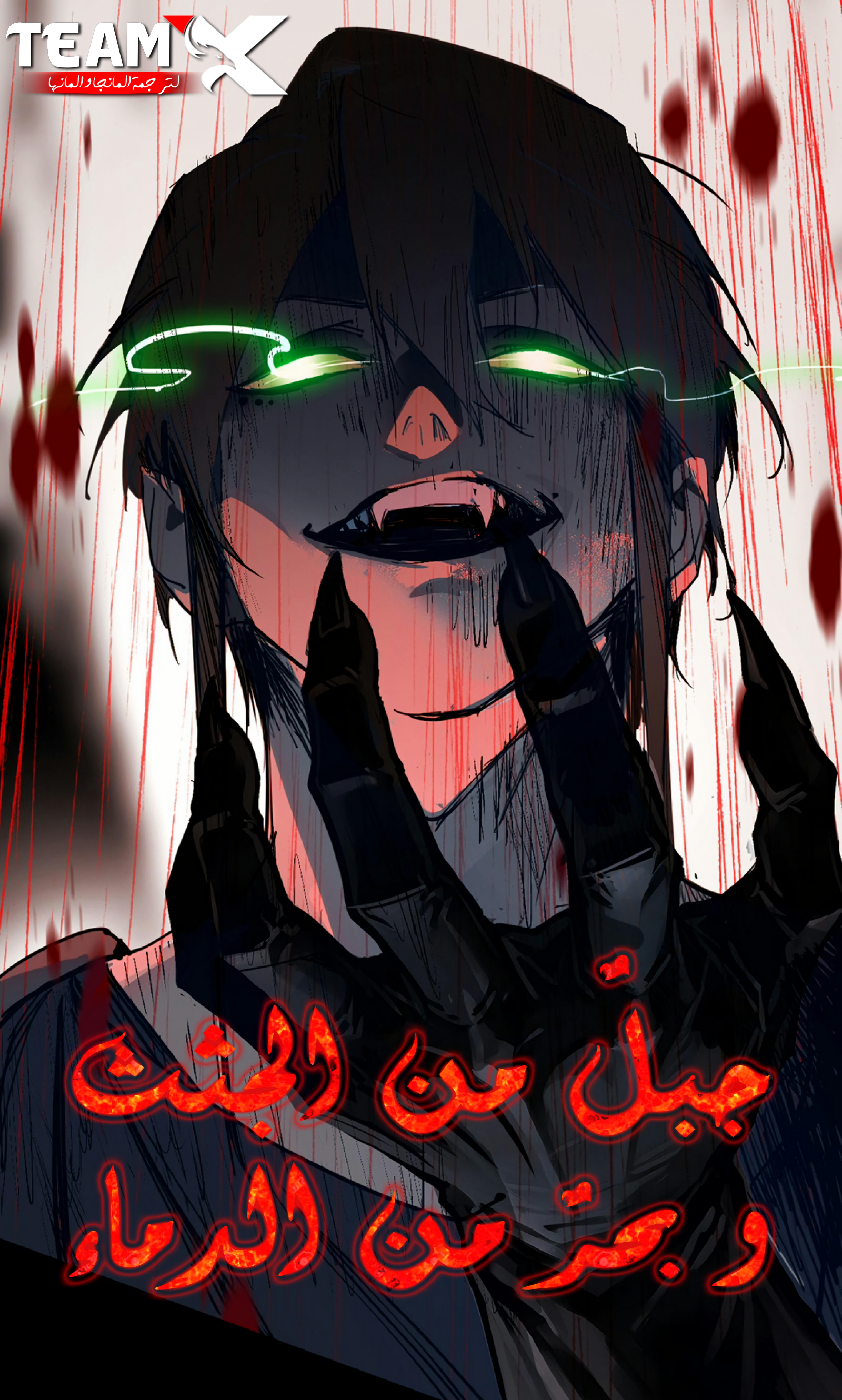 A Mountain of Corpses, A Sea of Blood