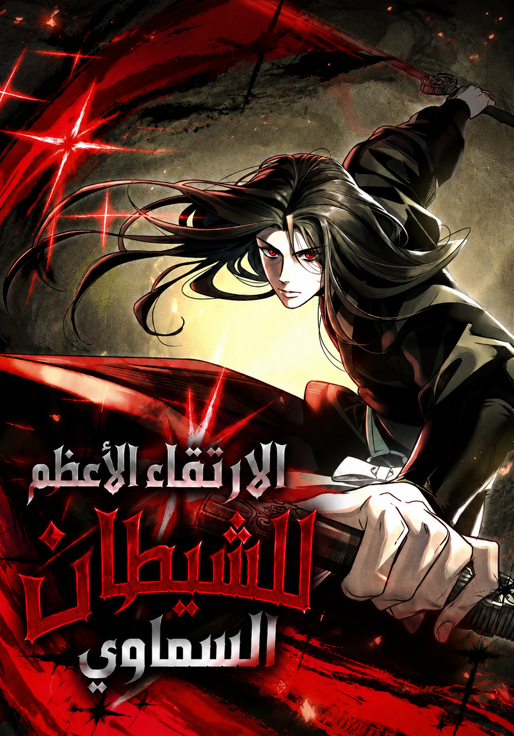 Manga Image