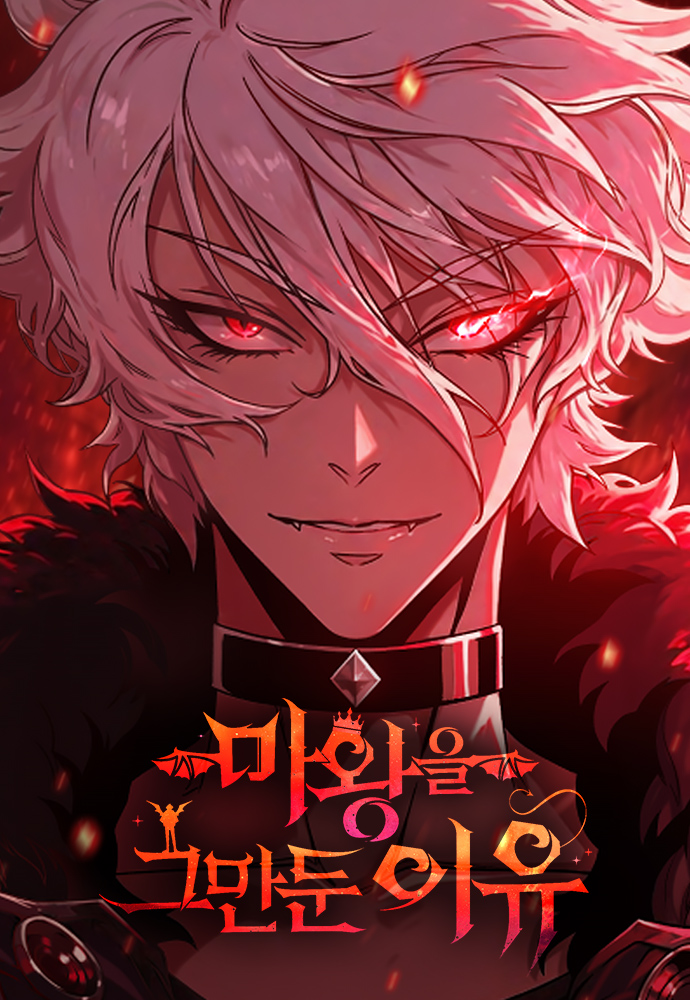The Reason I Quit Being Demon King