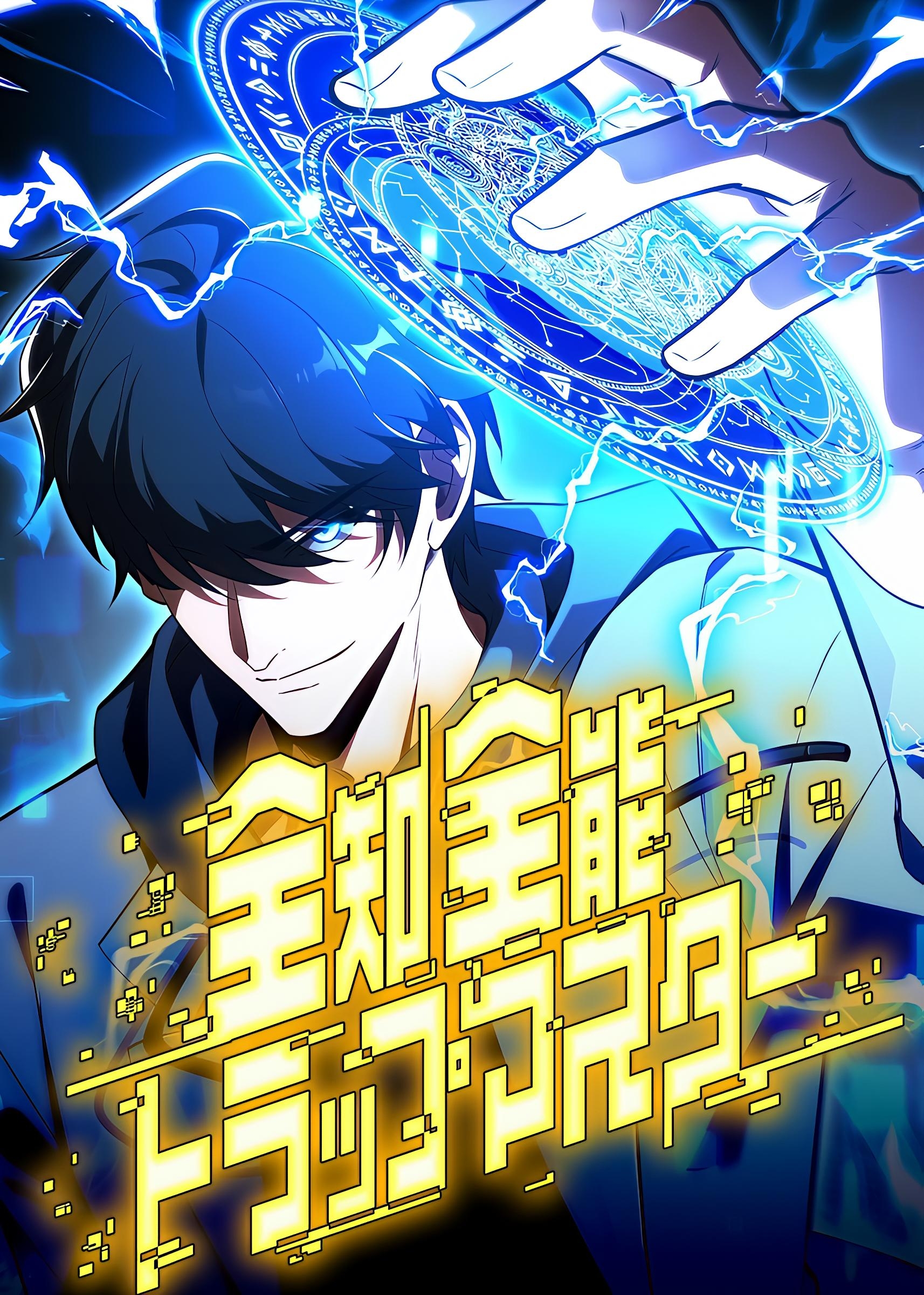 The Almighty Trap Master