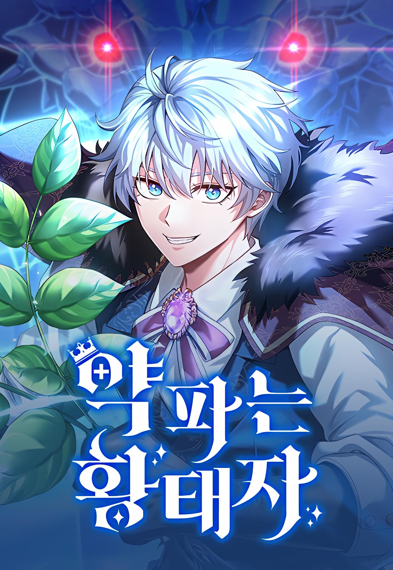 The Crown Prince That Sells Medicine