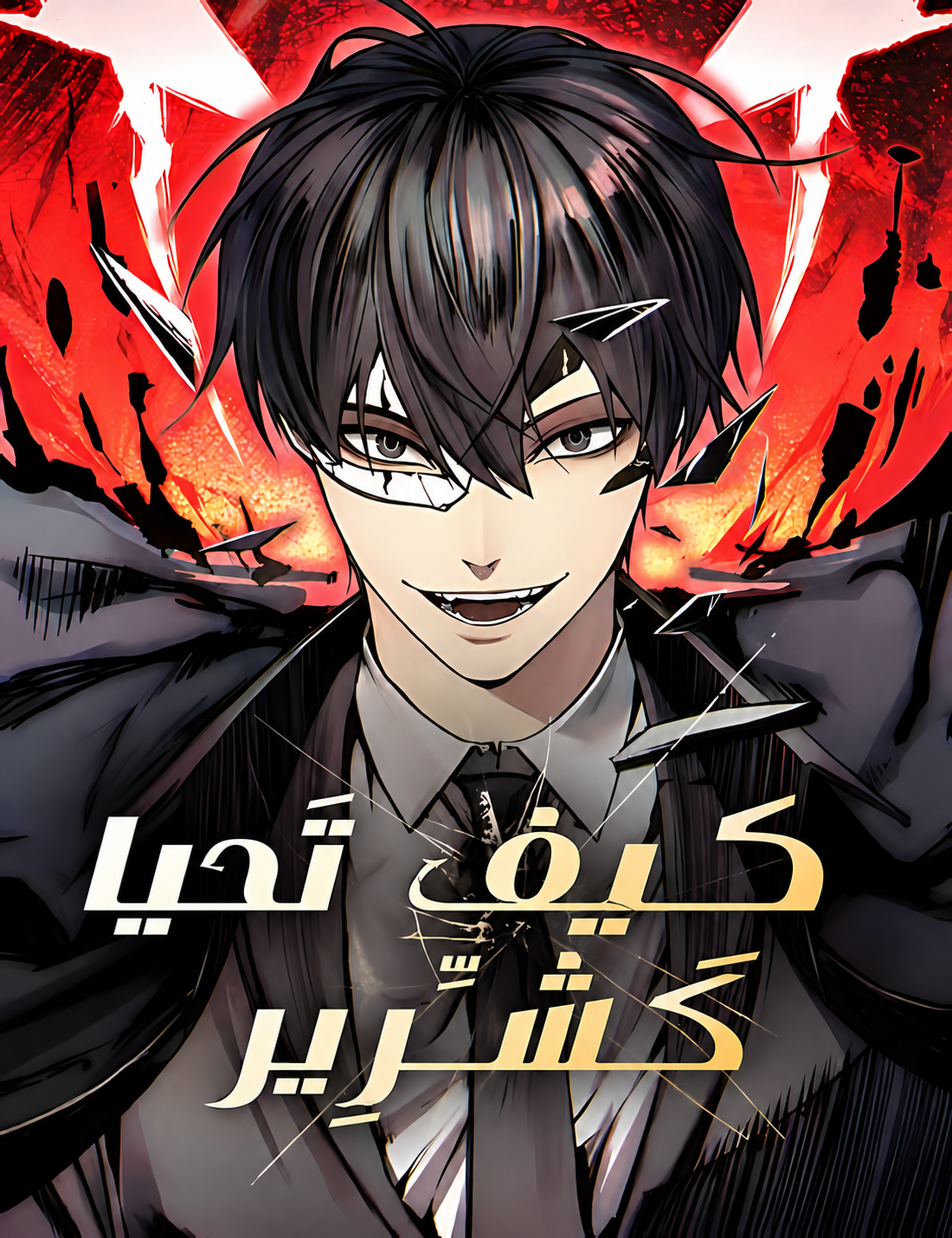 Manga Image