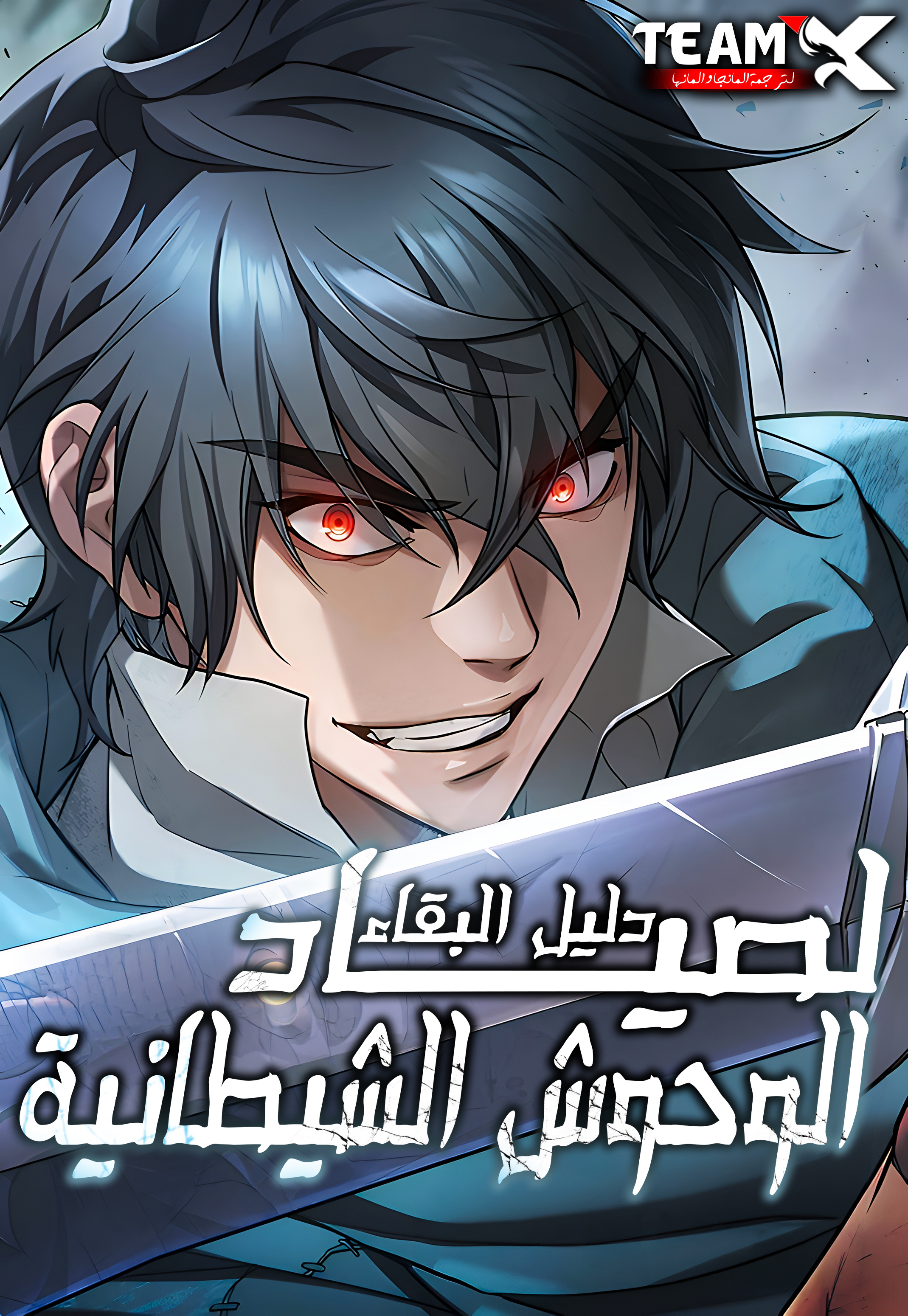 Manga Image