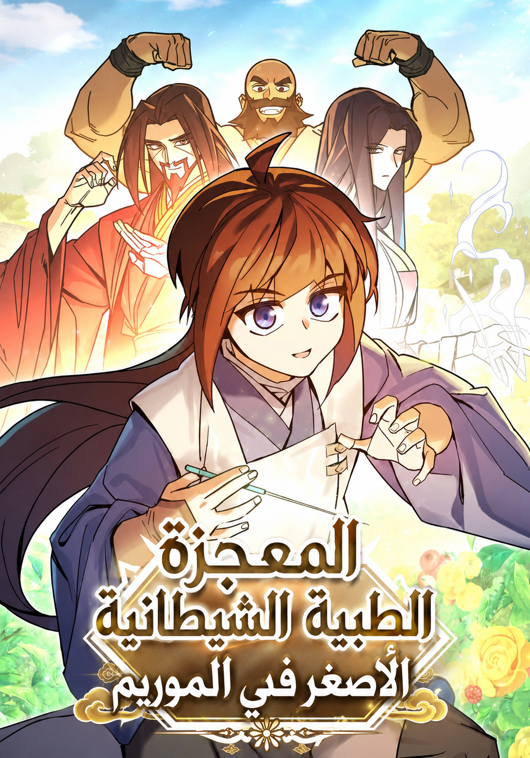 Manga Image