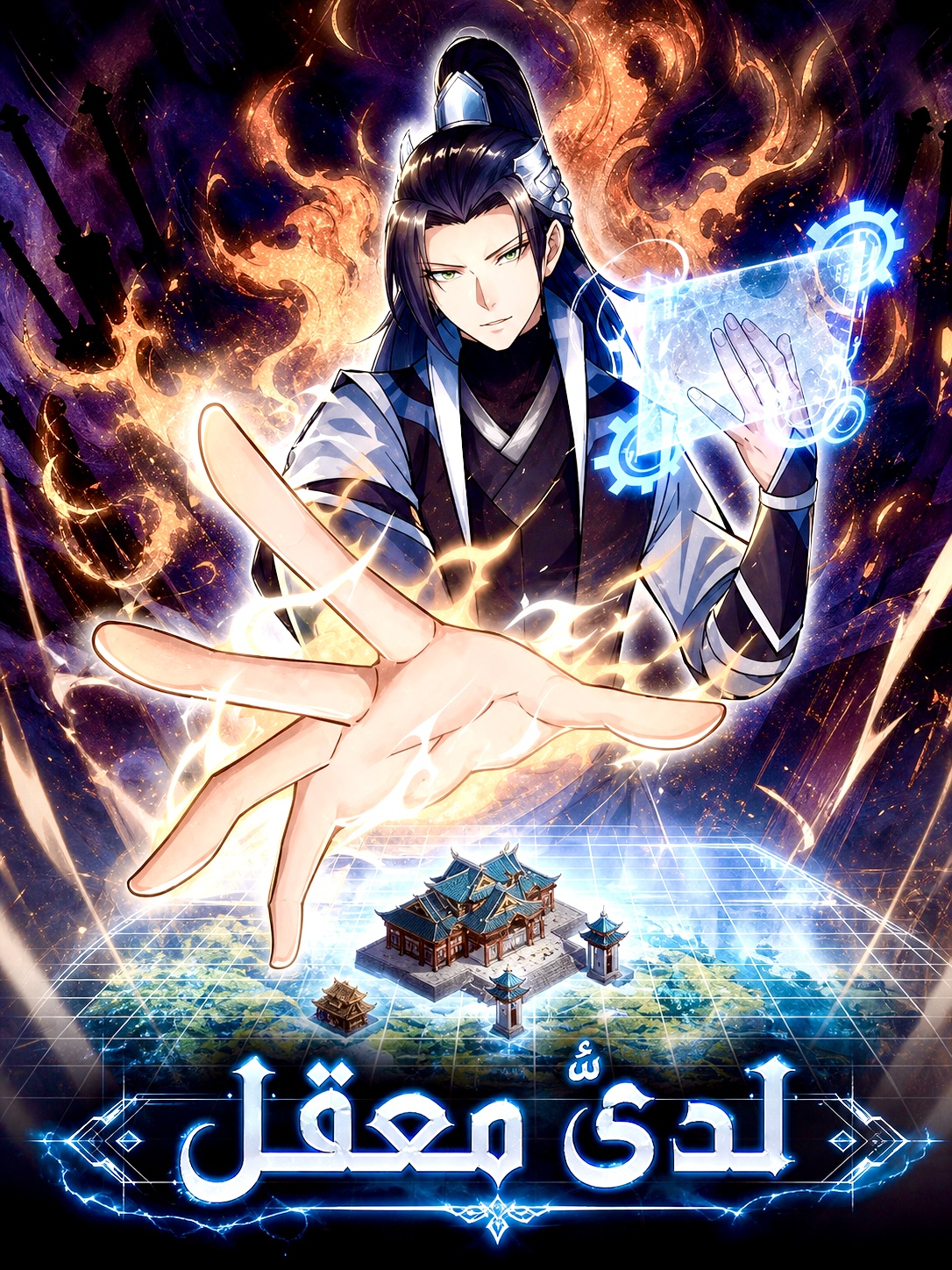 I Have A Shanzhai
