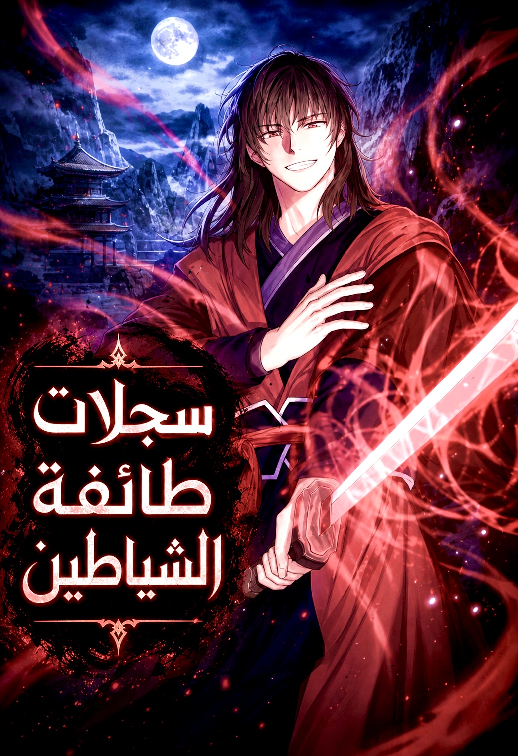 Manga Image