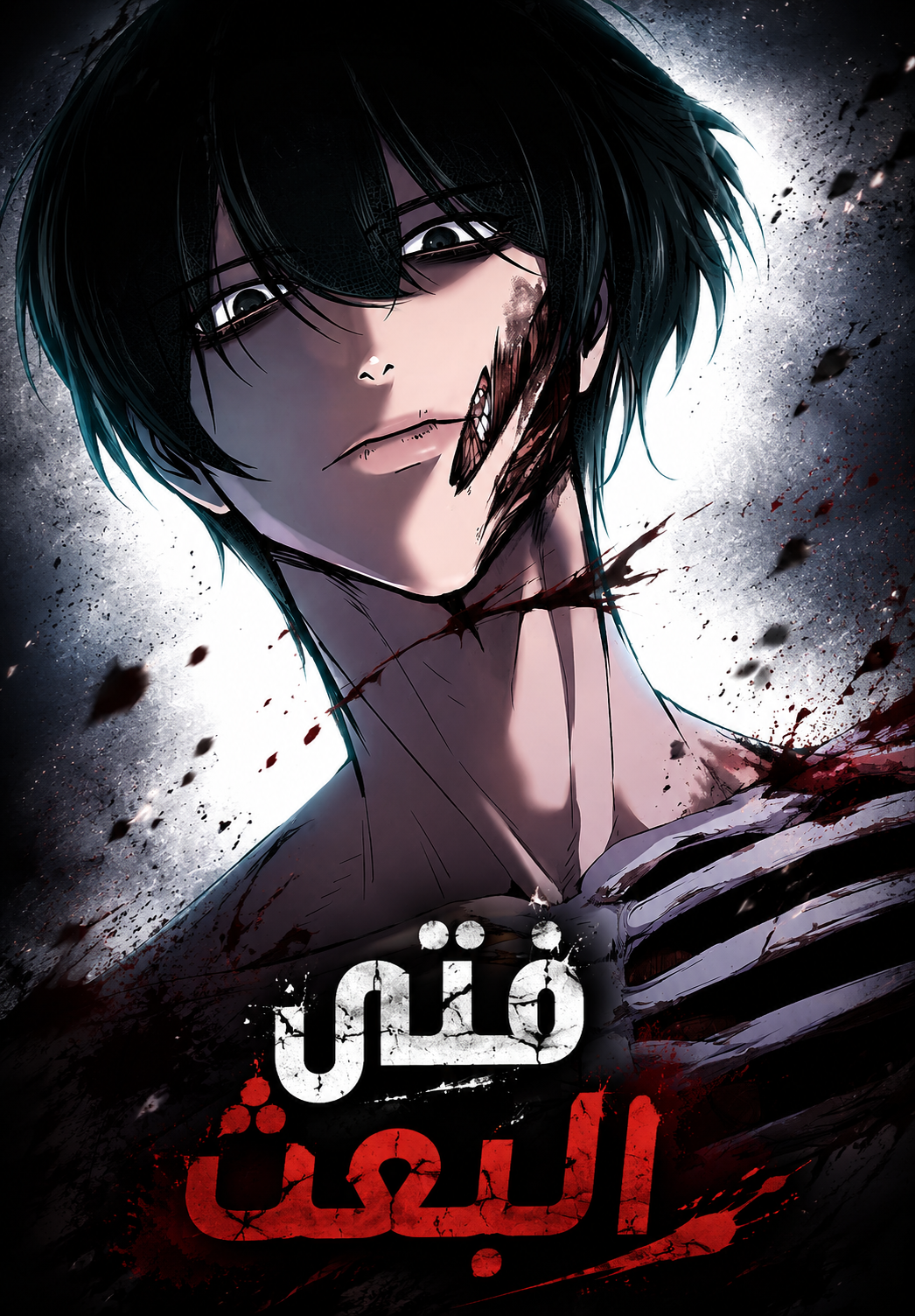 Resurrection Boy