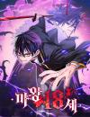 The 18-Year-Old Demon King