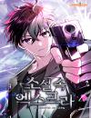 The novels extra