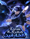 Superhuman Battlefield