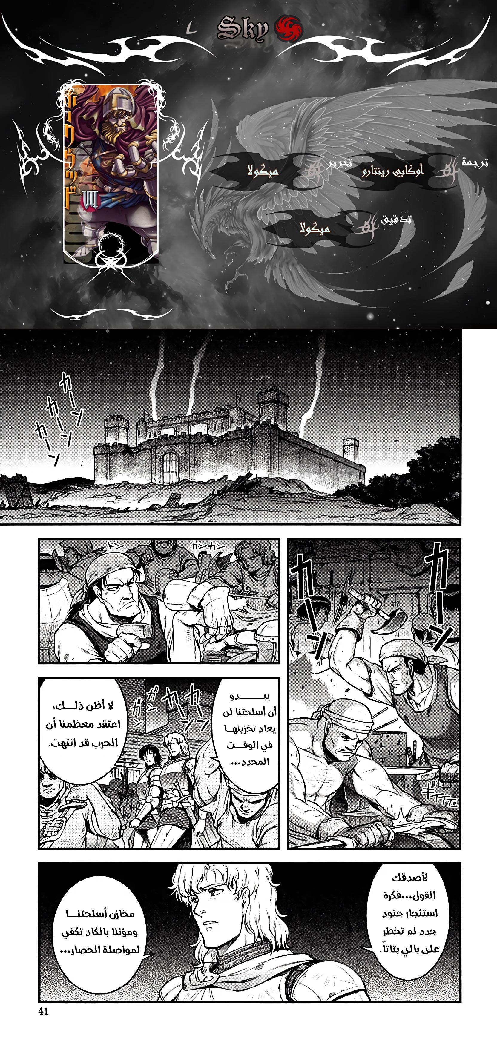 image of episode